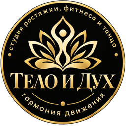 Логотип студии Тело и дух